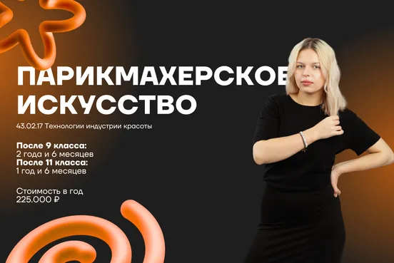 Технологии индустрии красоты Технологии индустрии красоты