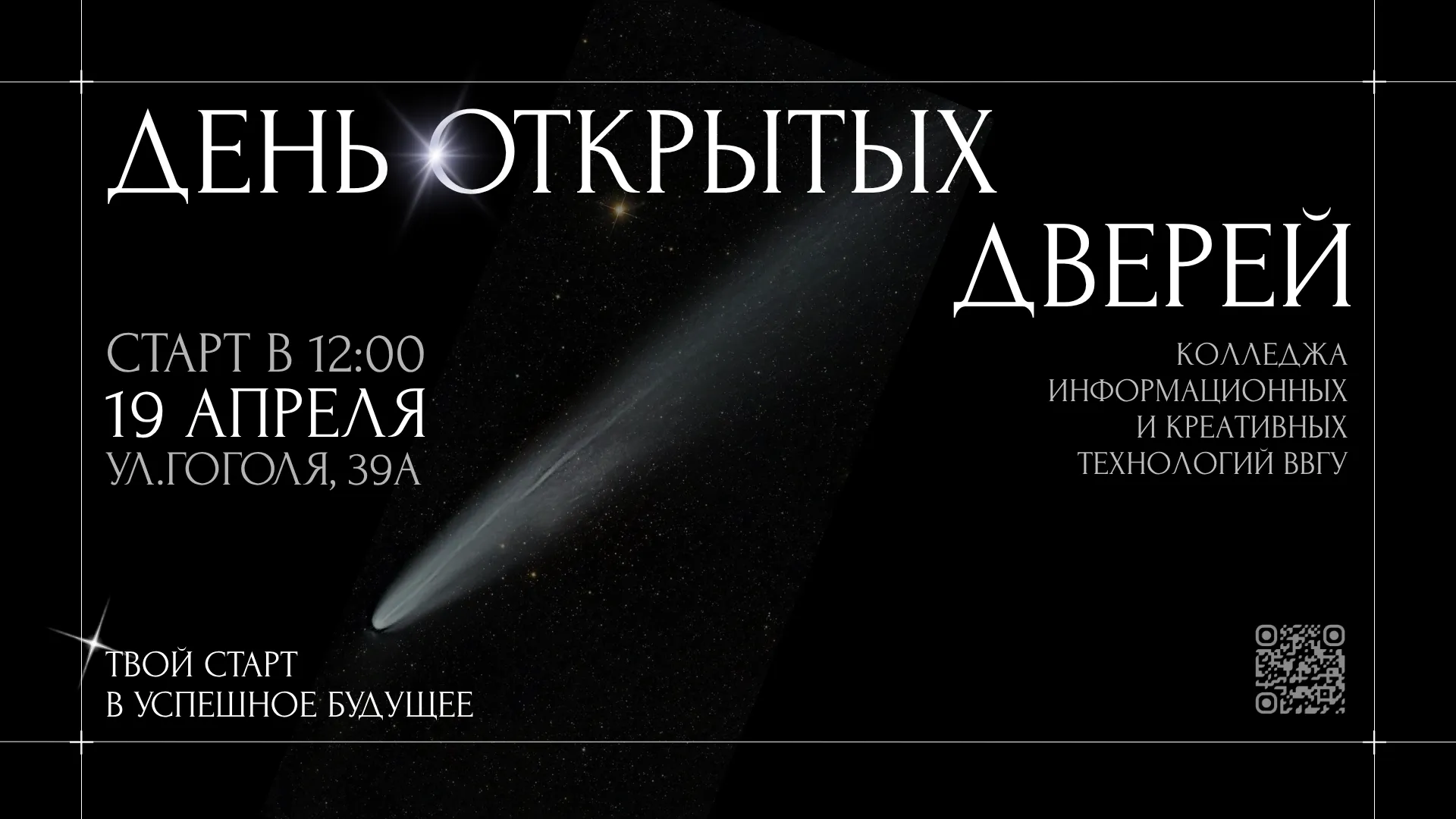 ДОД 19 АПРЕЛЯ