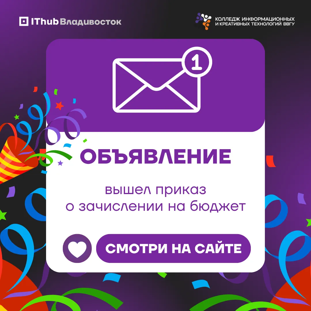 Бюджет