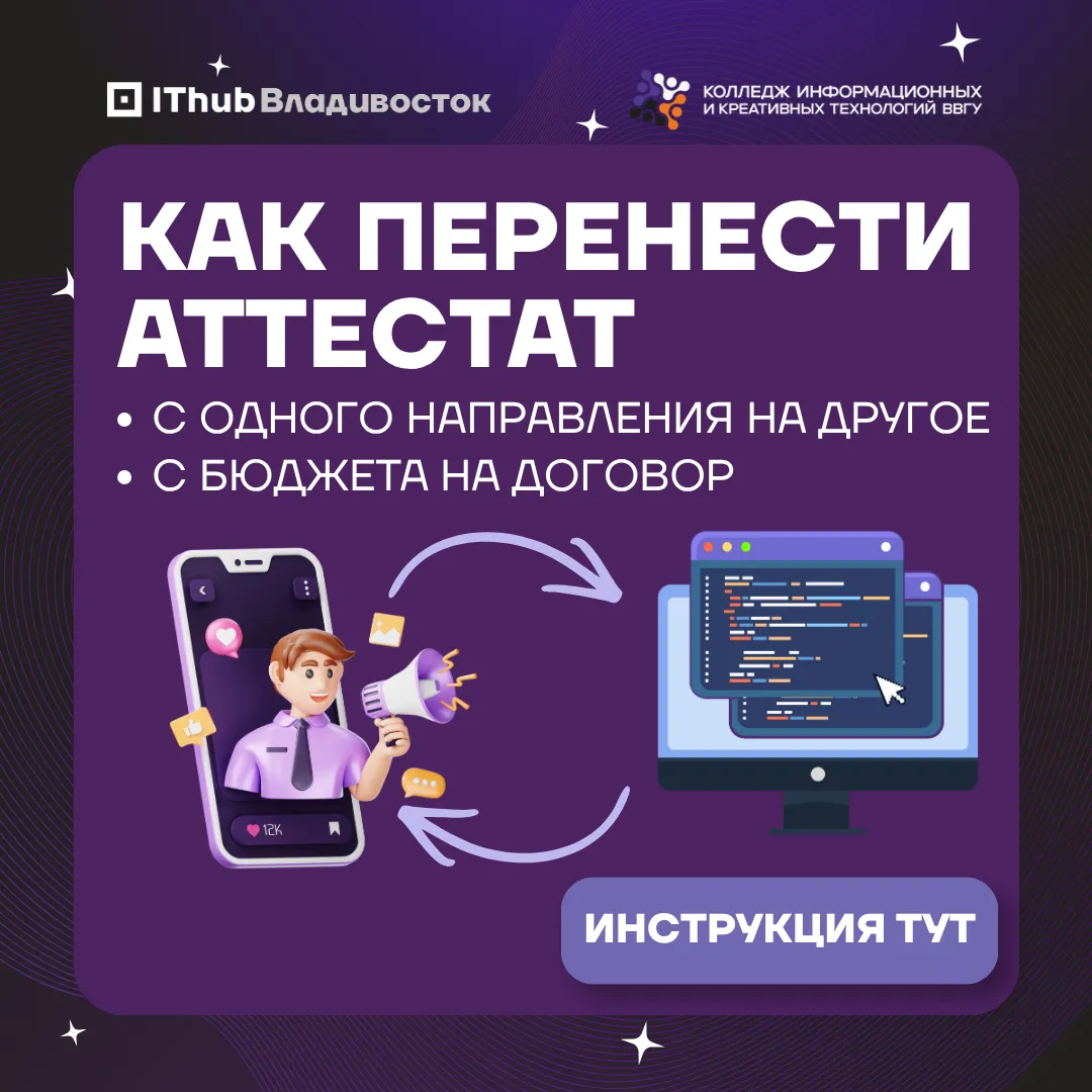 Инструкция