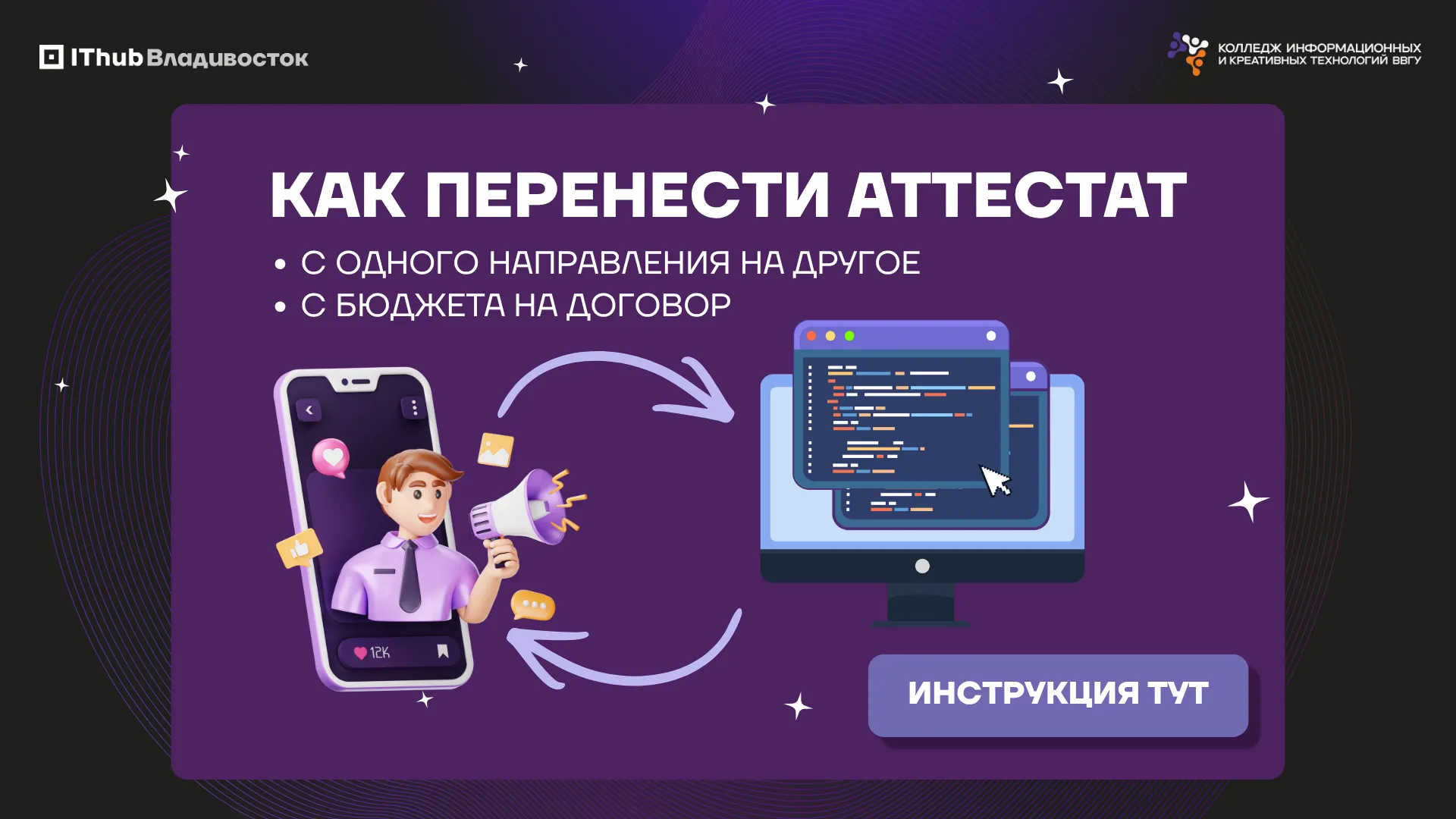 Инструкция