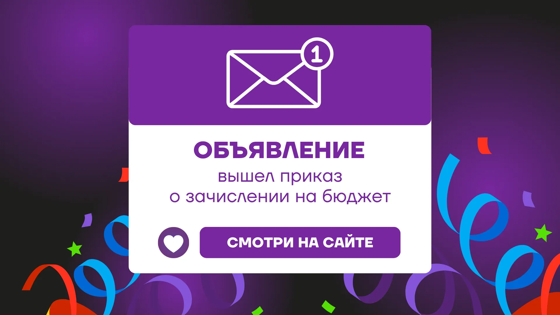 Бюджет