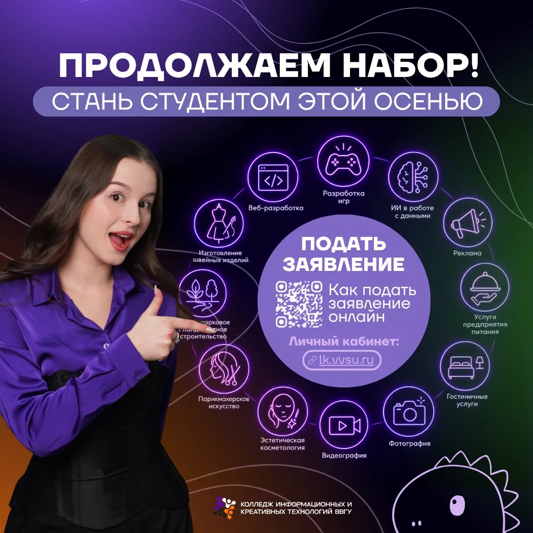 НАБОР ОСЕНЬ 2026