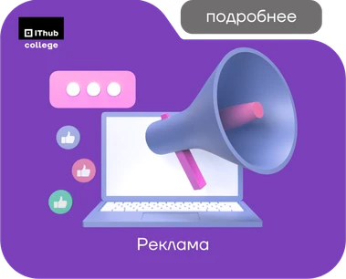 Реклама